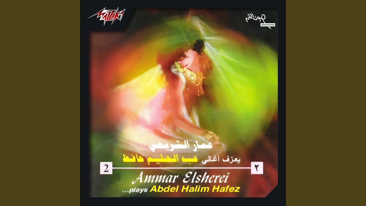 Set El Habayeb