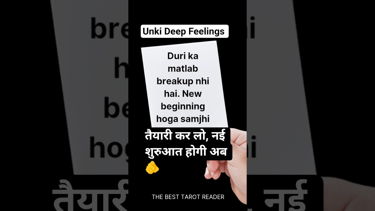 💌 Unki Deep Feelings ❤️#channeledmessages #tarot