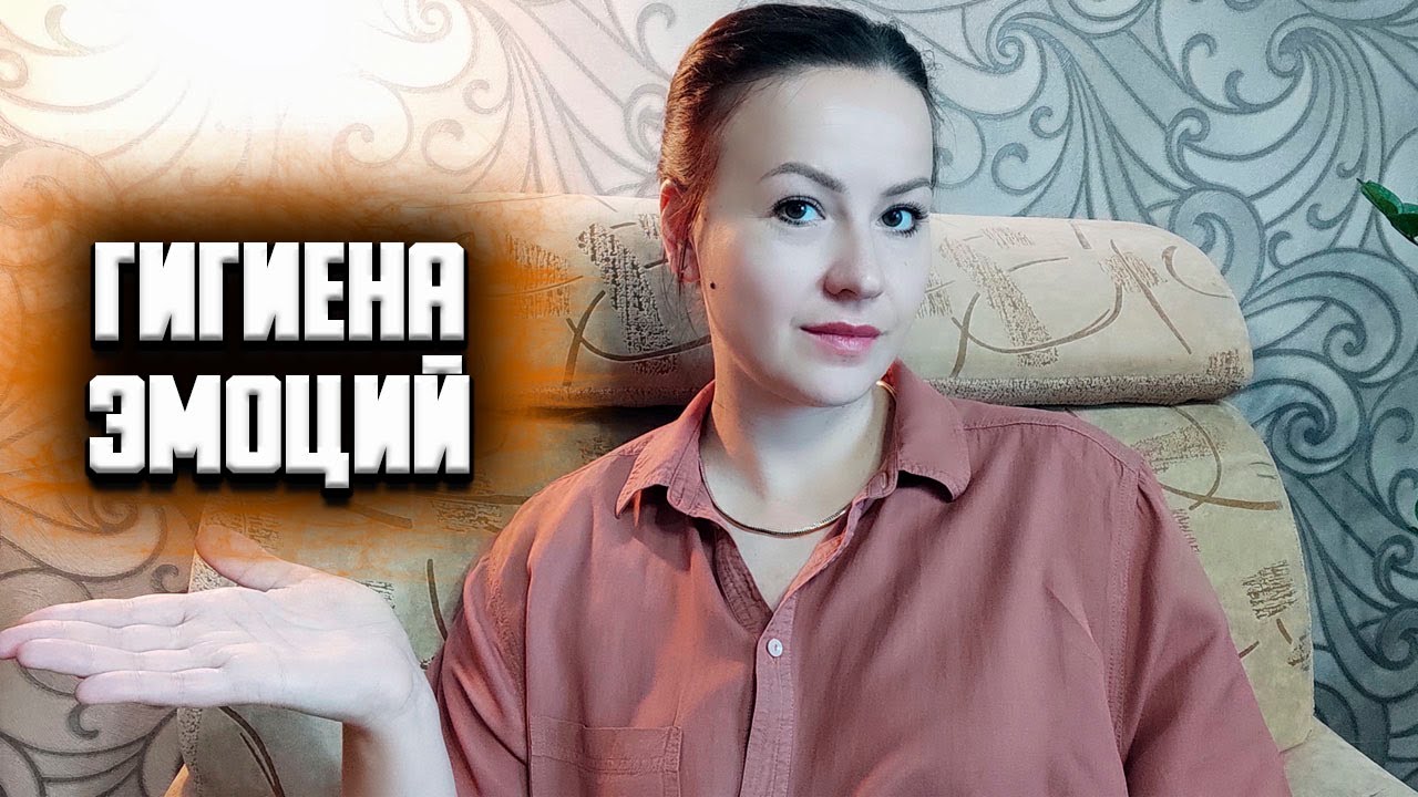 Как проживать эмоции. 3 уровня зрелости