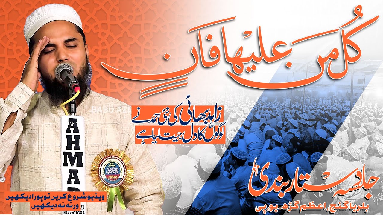 Zahid Jahanaganji || 