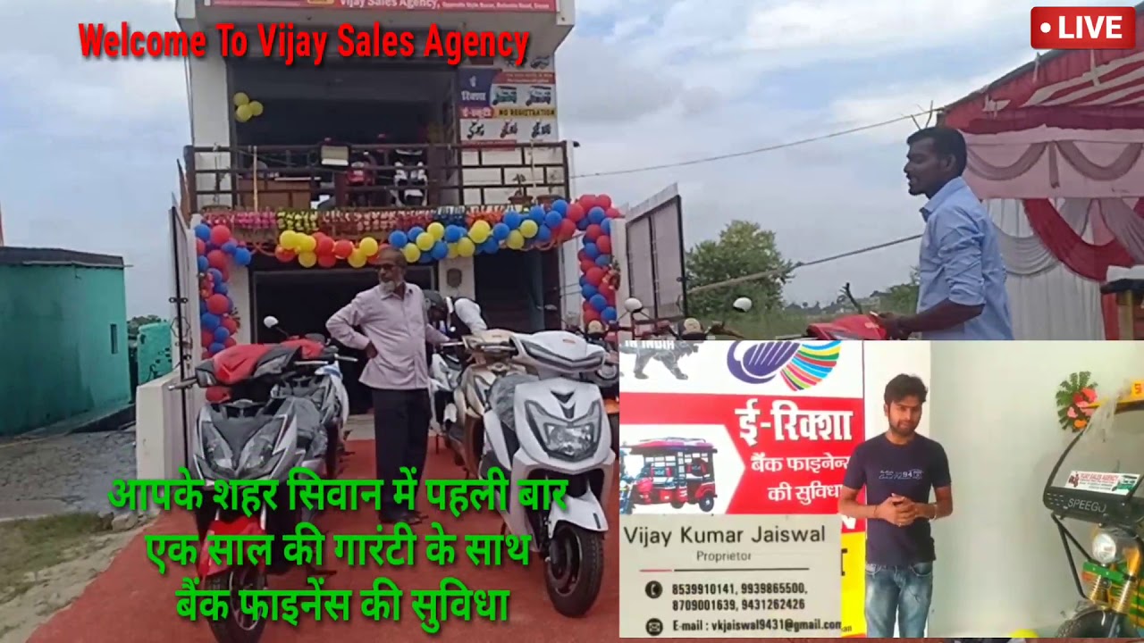 #Vijay-sales-Agency-siwan-Bihar