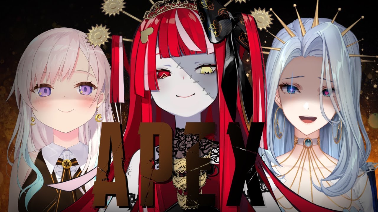 【APEX LEGENDS】 ROYALTY HERE TO TAKE THE THRONE w/Iofi-senpai & AmaLee【HoloID 2ndGen】