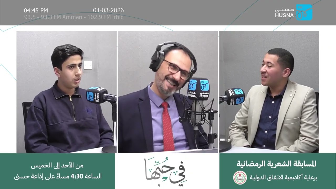 المسابقة الشعرية الرمضانية 