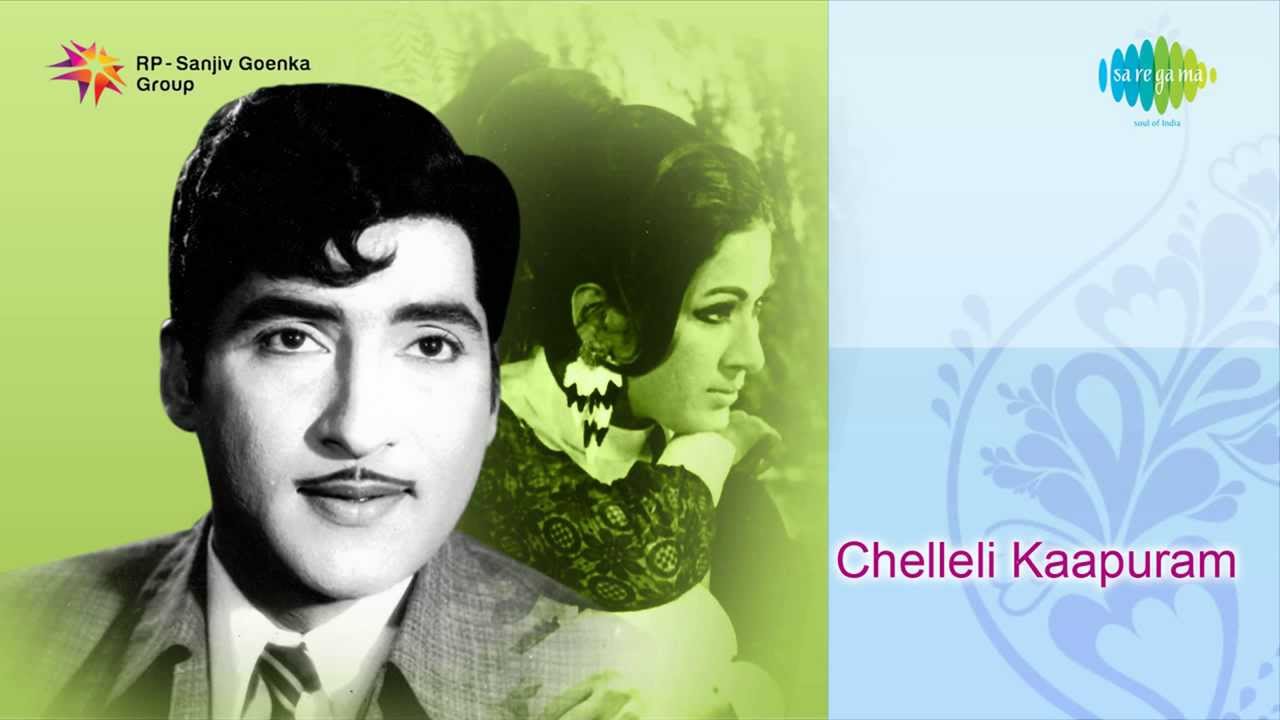 Chelleli Kaapuram | Kanula Mundhu song
