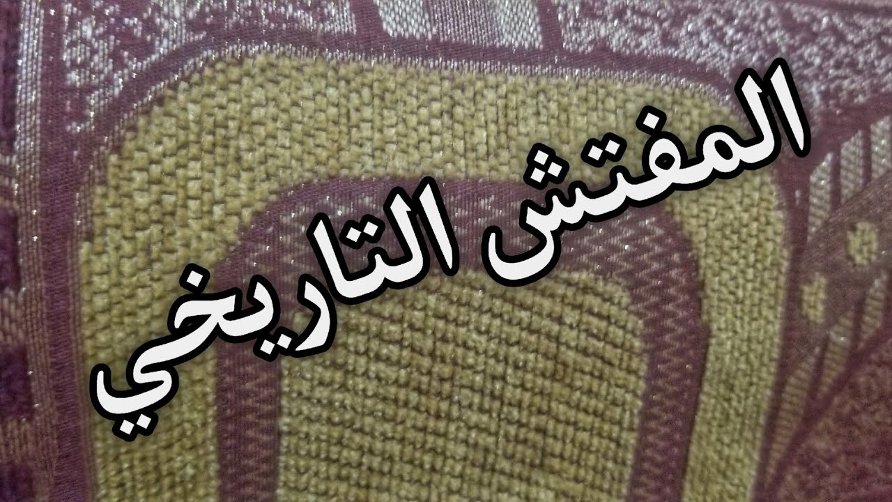المؤسس اورهان الحلقة 17 القسم الثاني كامل مترجم للعربية | مفأجاة منقذ أورهان !!