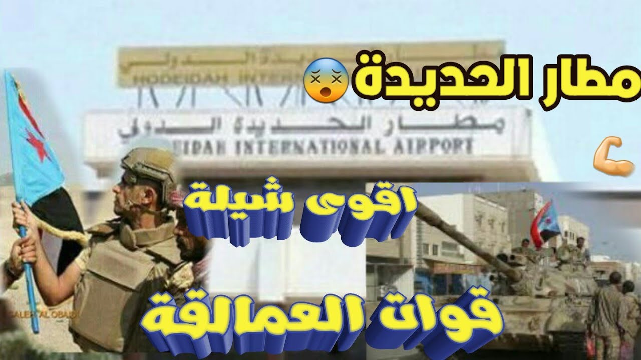 شيلة قوات العمالقة الجنوبية أداء /قناف المعظي ك/وسيم الصبيحي