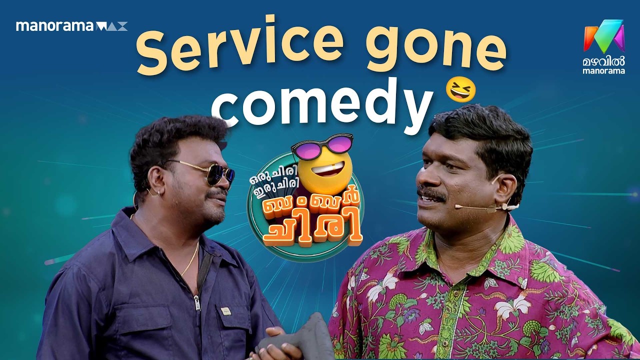 Service gone comedy 😆 #ocicbc | EPI 74