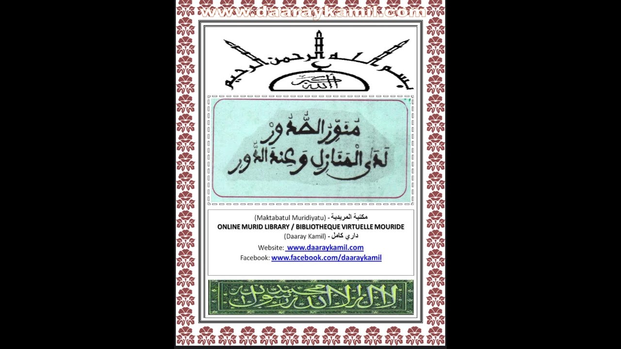 mounawwirou soudor S Abdou Rahman 03