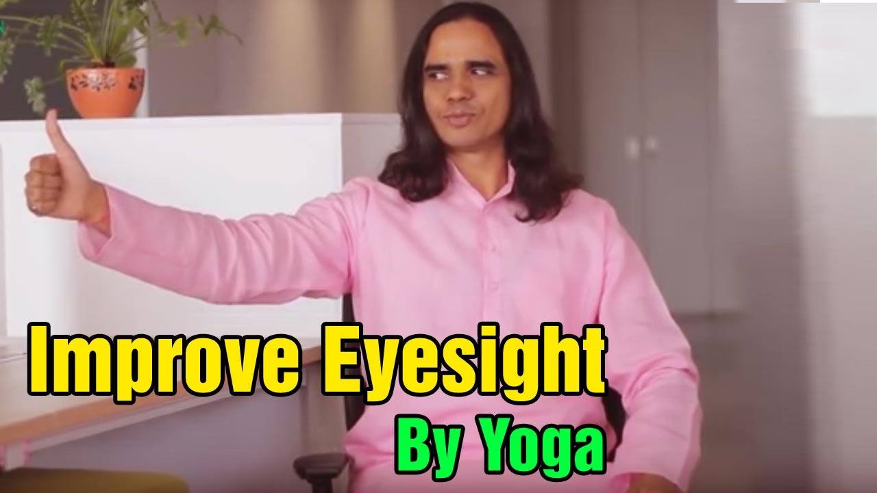 आँखों की ज्योति बढ़ाये योग से | Eye Problems Cure by Yoga | Improve vision naturally | Eyesight