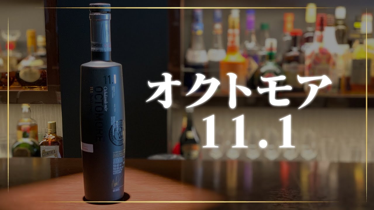 【オクトモア】で嫌な事忘れられる!!