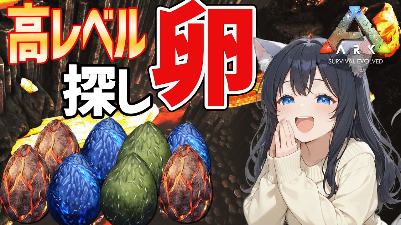 【ARKモバイル2】ワイバーン卵チェックいってのんびり探索する！【ARK:Ultimate Mobile Edition】