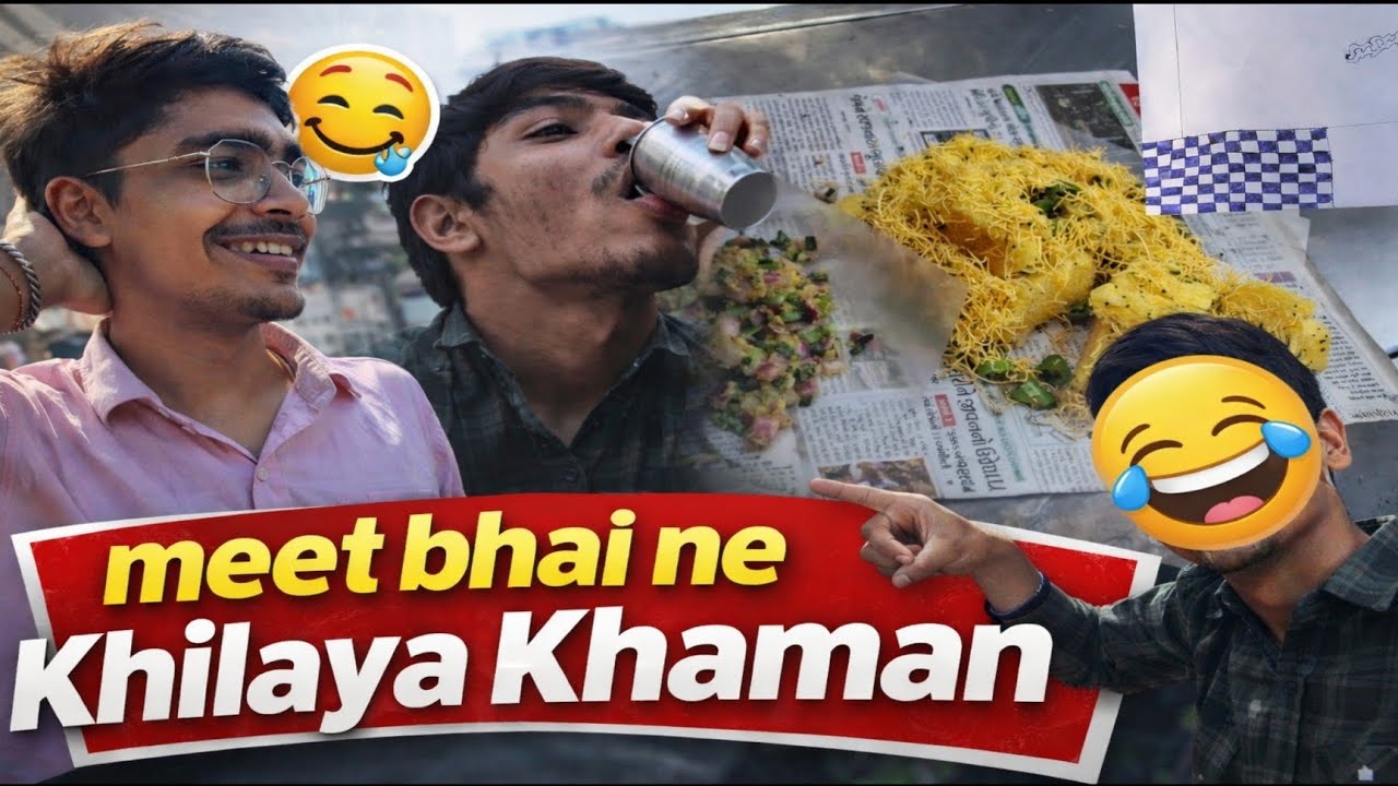 ​Meet Bhai Ne Khilaya Sabse Best Khaman!😋[Mayur Vajat 😎] 