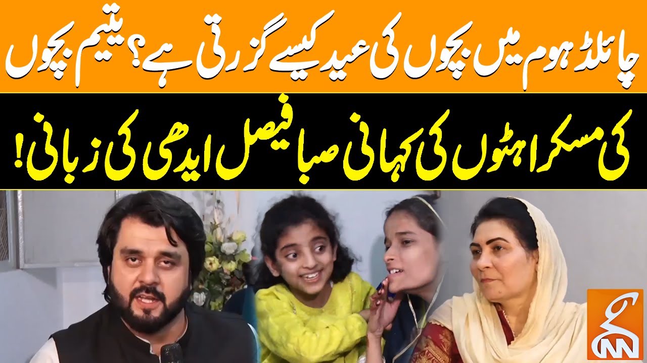 How orphans celebrate Eid – Heartwarming Story by Saba Faisal Edhi! | GNN