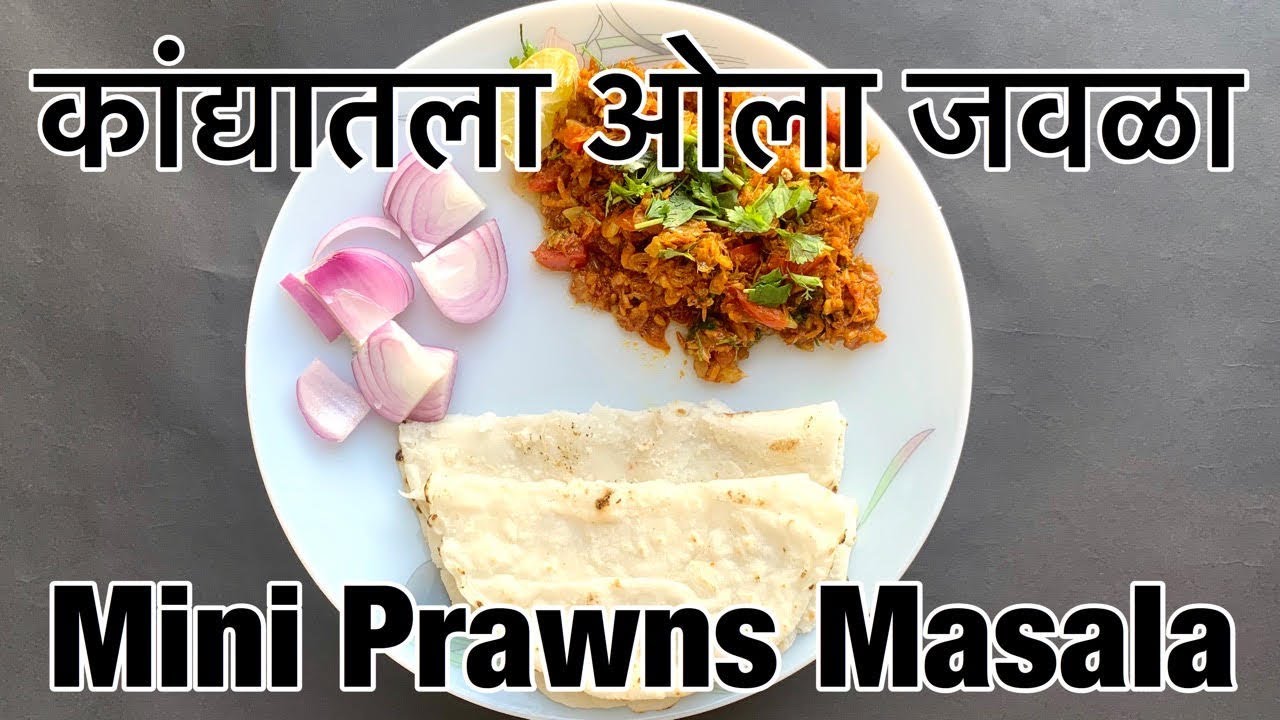 CKP Recipe - Kandyatla Ola Javlaa - Fresh Mini Prawns Onion Masala