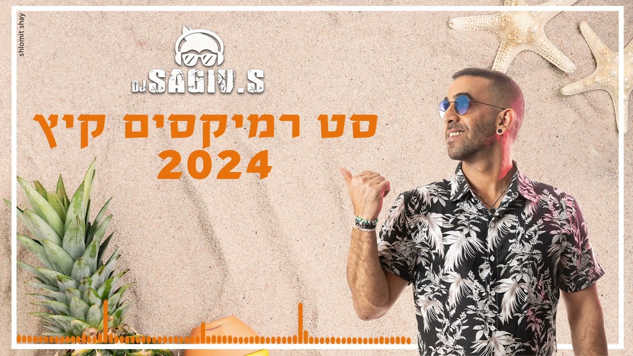 DJ Sagiv.S - סט רמיקיסים מזרחית  קיץ 2024