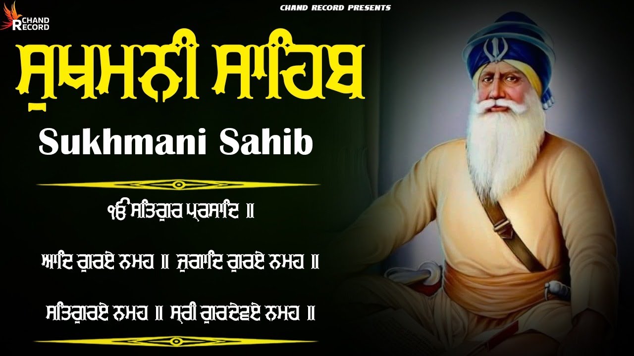 Sukhmani Sahib Full Path \\ Sukhmani Sahib Da Path \\ ਸੁਖਮਨੀ ਸਾਹਿਬ ਦਾ ਪਾਠ #sikhprayer