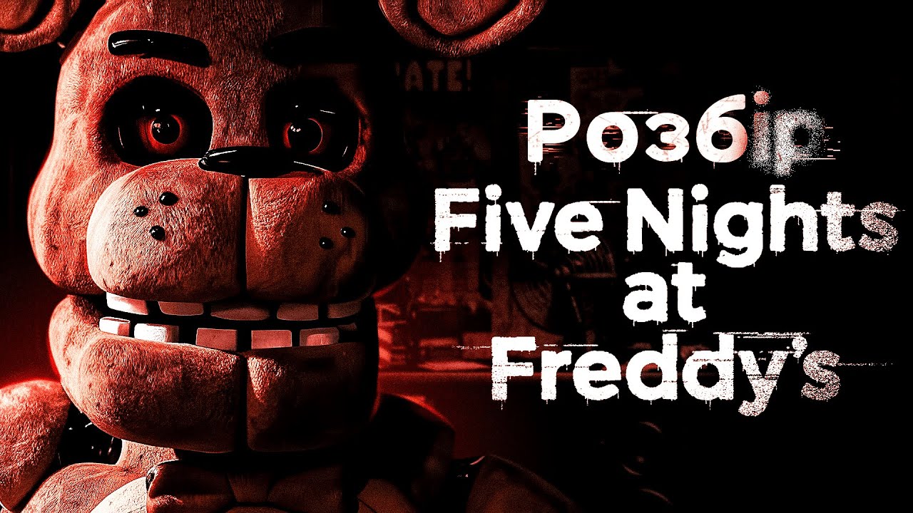 FNaF 1 був страшнішим, ніж ви пам’ятаєте…