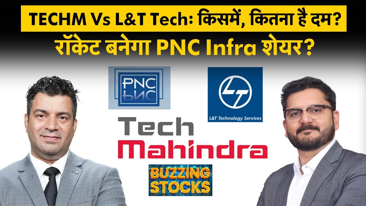 Tech Mahindra Share, L&T Technology Share, Ixigo, Godawari Power, PNC Infratech Share में क्या करें?