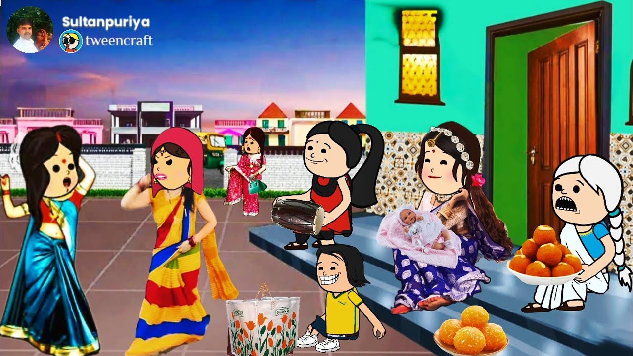 भौजी के भवा बिटिया किही ननद के स्वागत ॥ मस्त अवधी कमेडी वीडियो ॥ सुल्तानपुरिया कार्टून कमेडी वीडियो