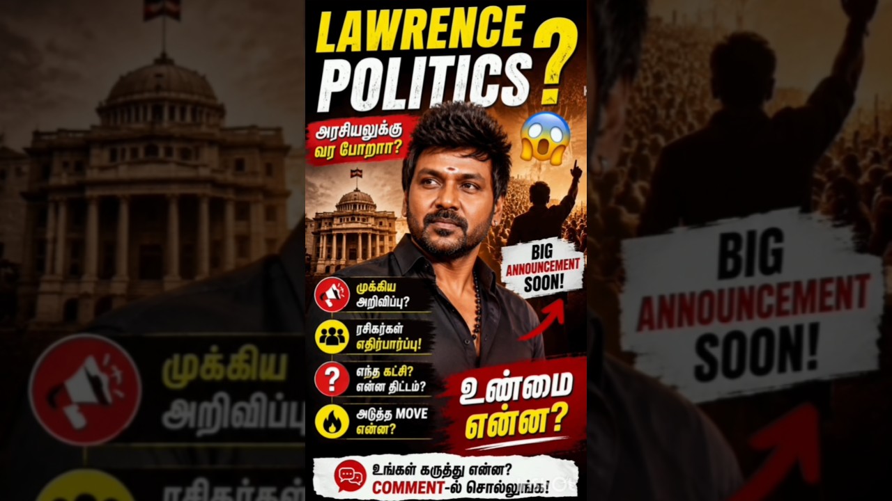 ✅ TVK-aa? Pudhiya Katchiyaa? Raghava Lawrence-in Adutha Move Enna? 🤔