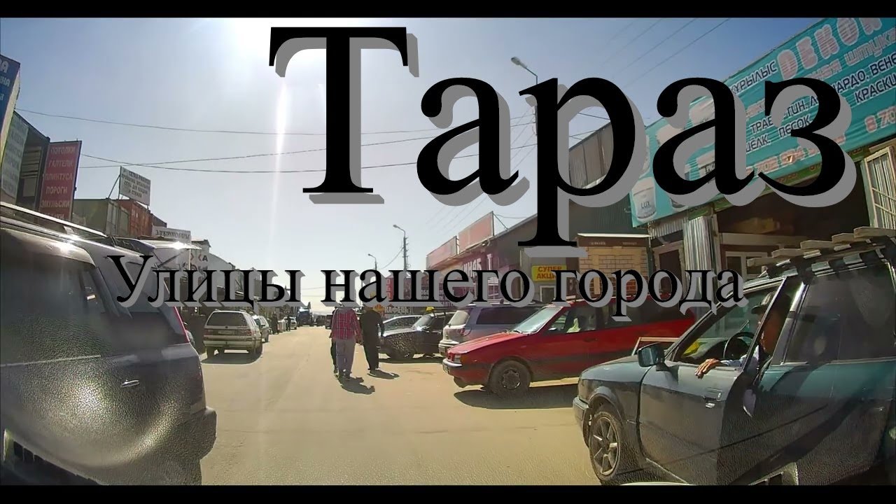 Обзор Рынка Ауыл береке Тараз (Джамбул)
