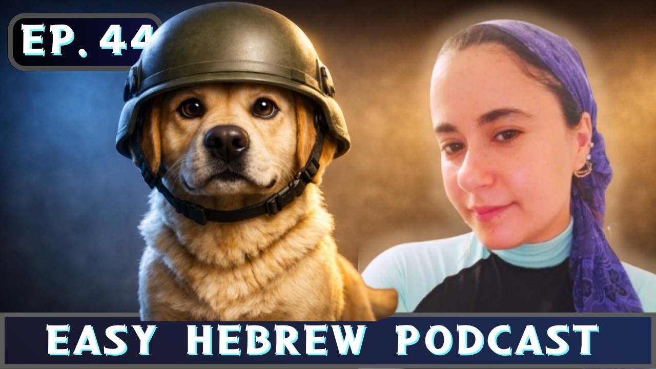 A Hebrew-speaking Nazi Dog?! The Wild History of Guide Dogs in Israel