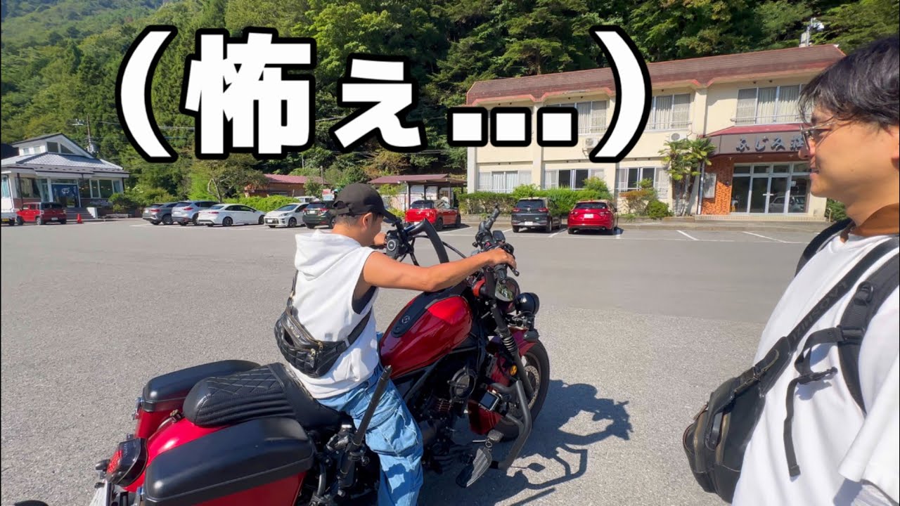 【レブル250】ショウタロウのレブルが会うたびにデカくなっていく現象なんなん？