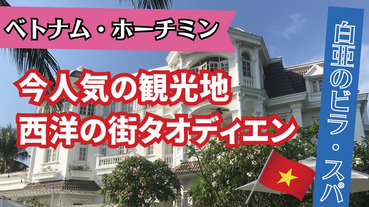 【ホーチミン市・タオディエン】観光地としても大注目のベトナムとは思えないほどおしゃれな２区タオディエンのかわいいお店をのぞきながらおしゃれ散策してきました