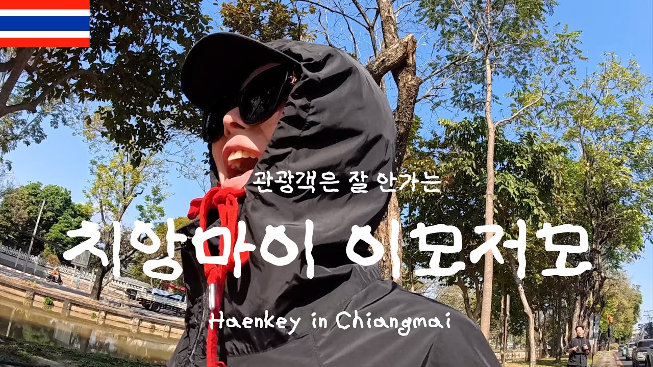 관광객은 모르는 찐 로컬 시장, 식당, 학교...??? 현지인처럼 살아보자 [태국04]