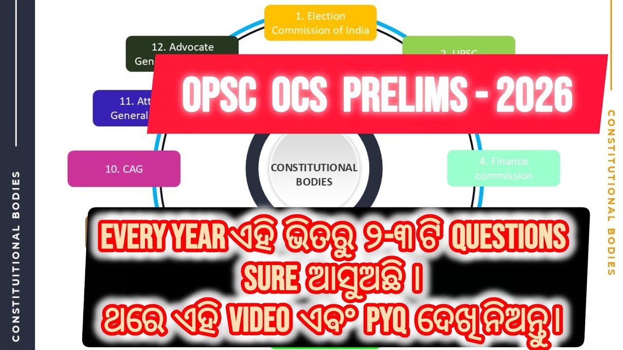OPSC ocs Prelims ରେ ବାରମ୍ବାର ଆସୁଥିବା ଭଳି ପ୍ରଶ୍ନ | Constitutional Bodies | oas Polity | OAS PYQ