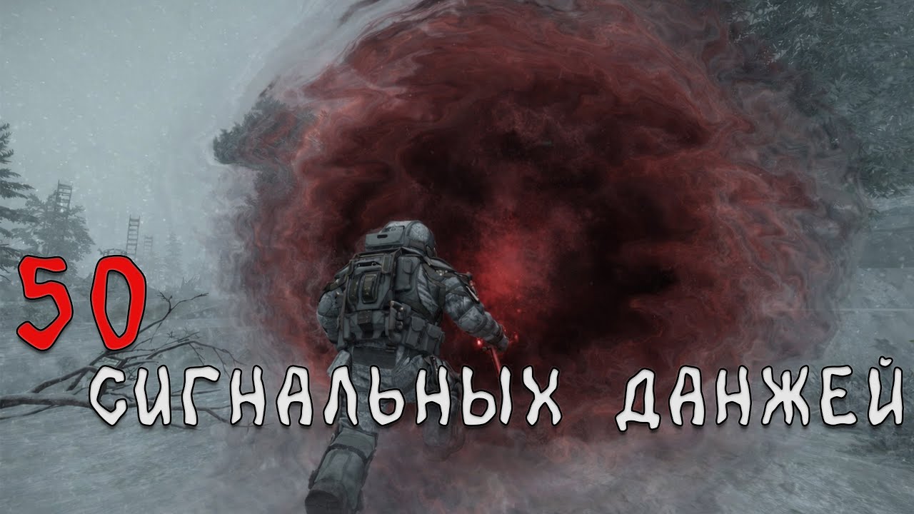 50 сигнальных данжей: сколько чертежей получилось найти? | STALCRAFT: X