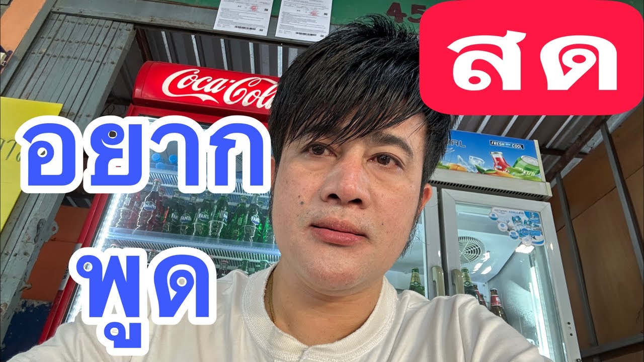 ทำไมเป็นแบบนี้