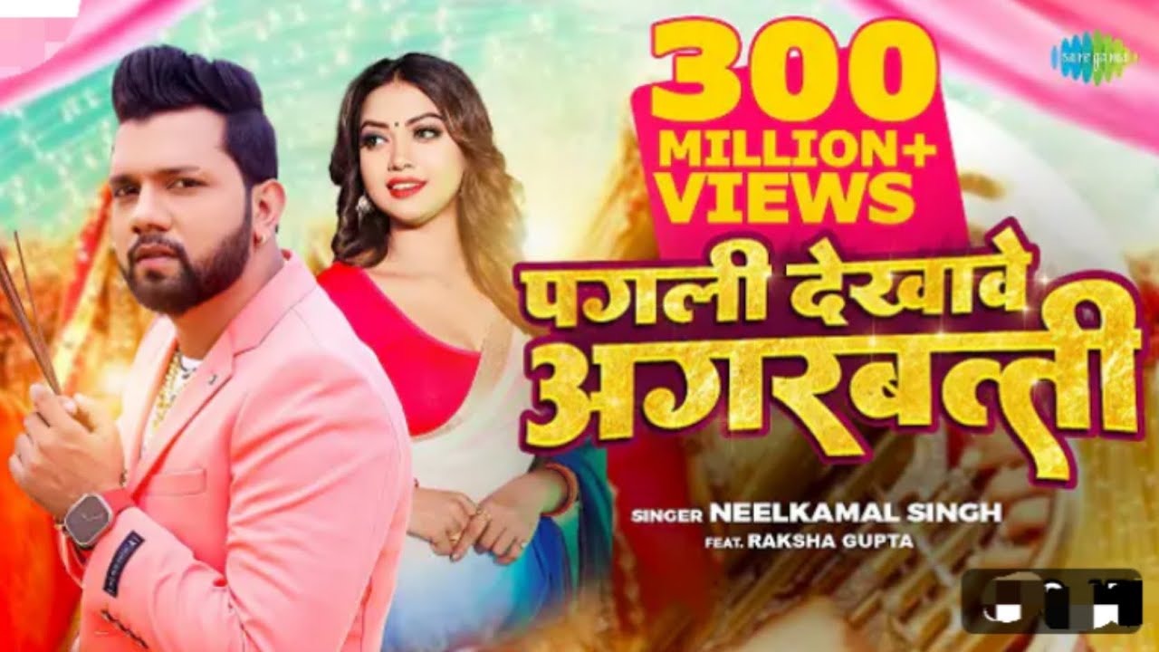 💯पगली देखावे अगरबत्ती D J 💯😈😈😈♥️♥️💯👍