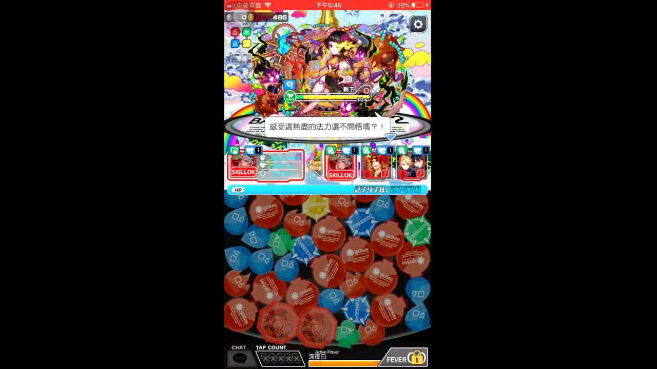 Crash Fever 偽彌勒塔 弓裔 11F / False Tower 11F in 4 rounds (Gung Ye)