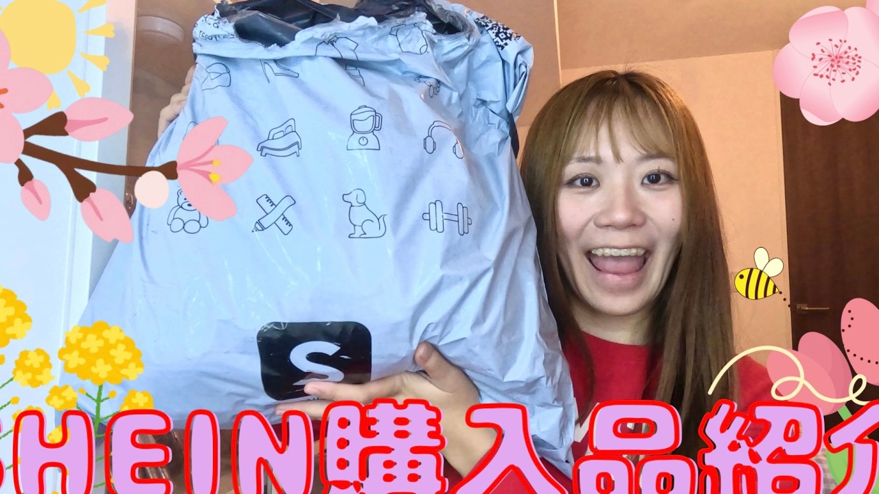 [SHEIN購入品紹介]久しぶりに感じるSHEIN購入品紹介したら最後化け物でた