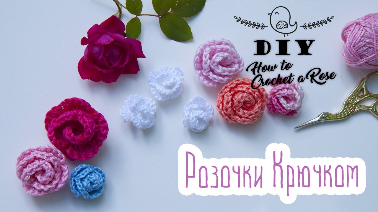 Вязание Крючком Розочки. Как связать розочки крючком? How to crochet rose. Crochet tutorial