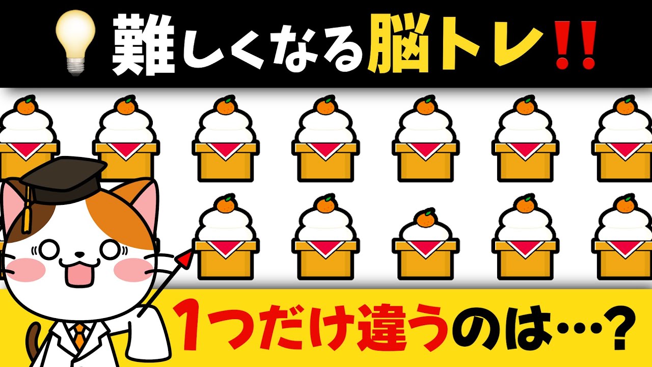 2026年最初の脳トレ動画❗️お正月こそスッキリシャキッと頭の体操習慣💡