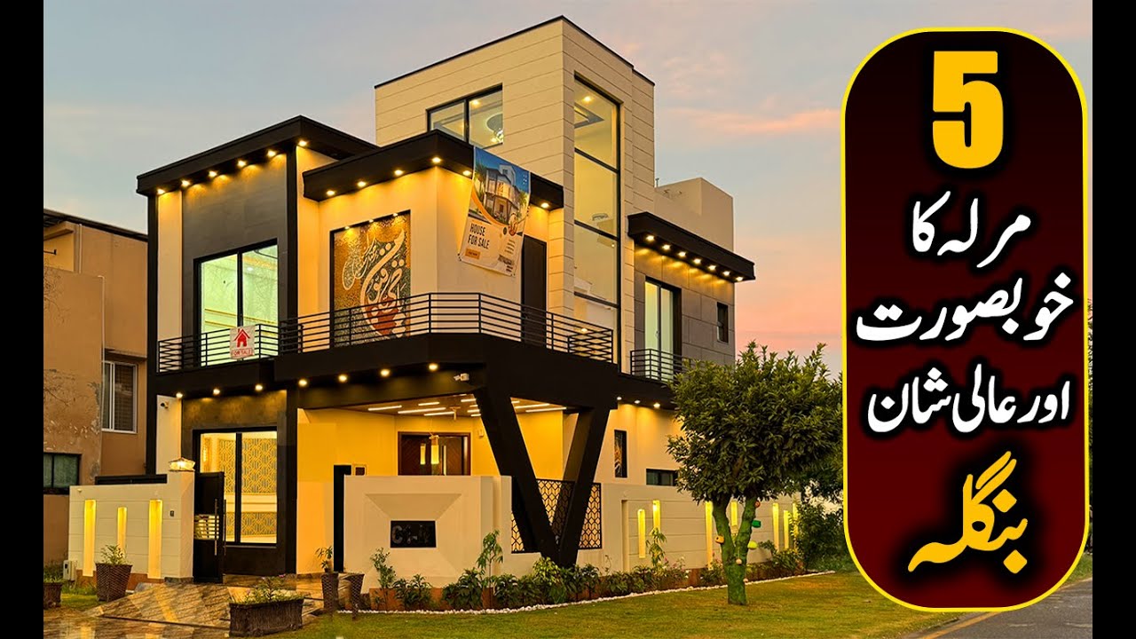 5 Marla Most Luxurious Corner House In DHA Rahbar Lahore