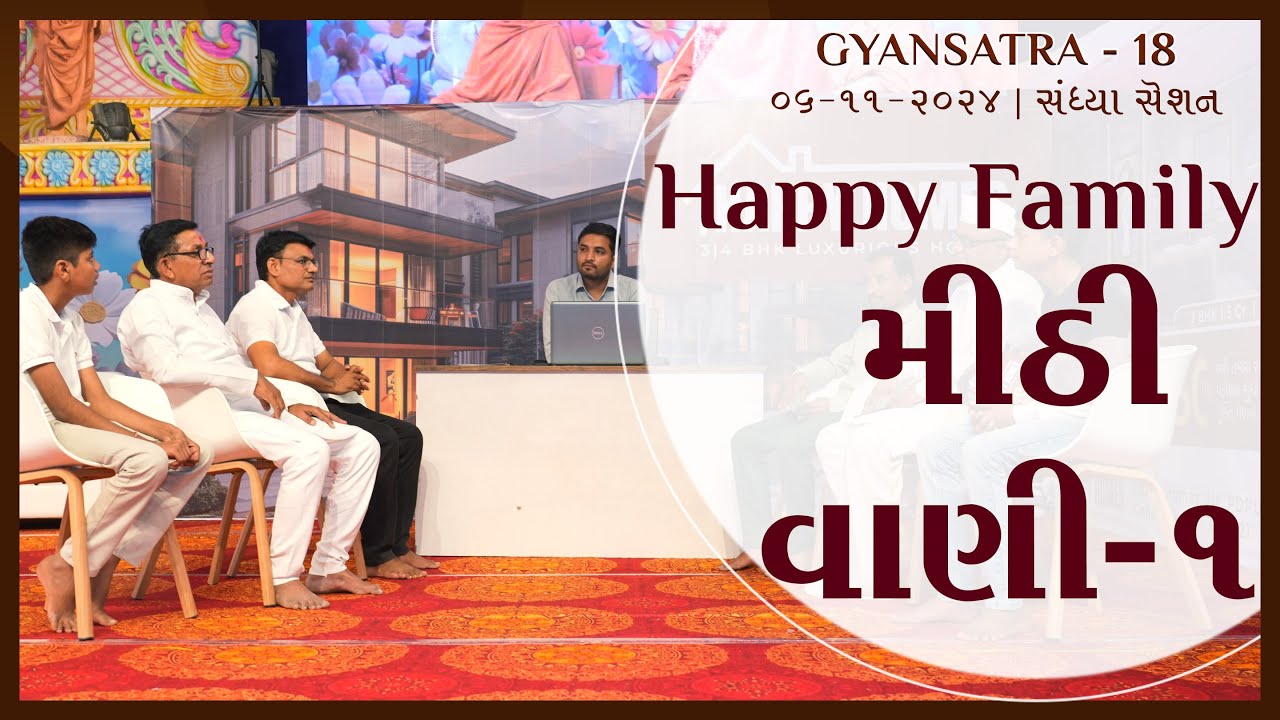 D3 S2 • Gyansatra 18 | Mithi Vani - 1 | Swaminarayan Katha | 06 Nov, 2024