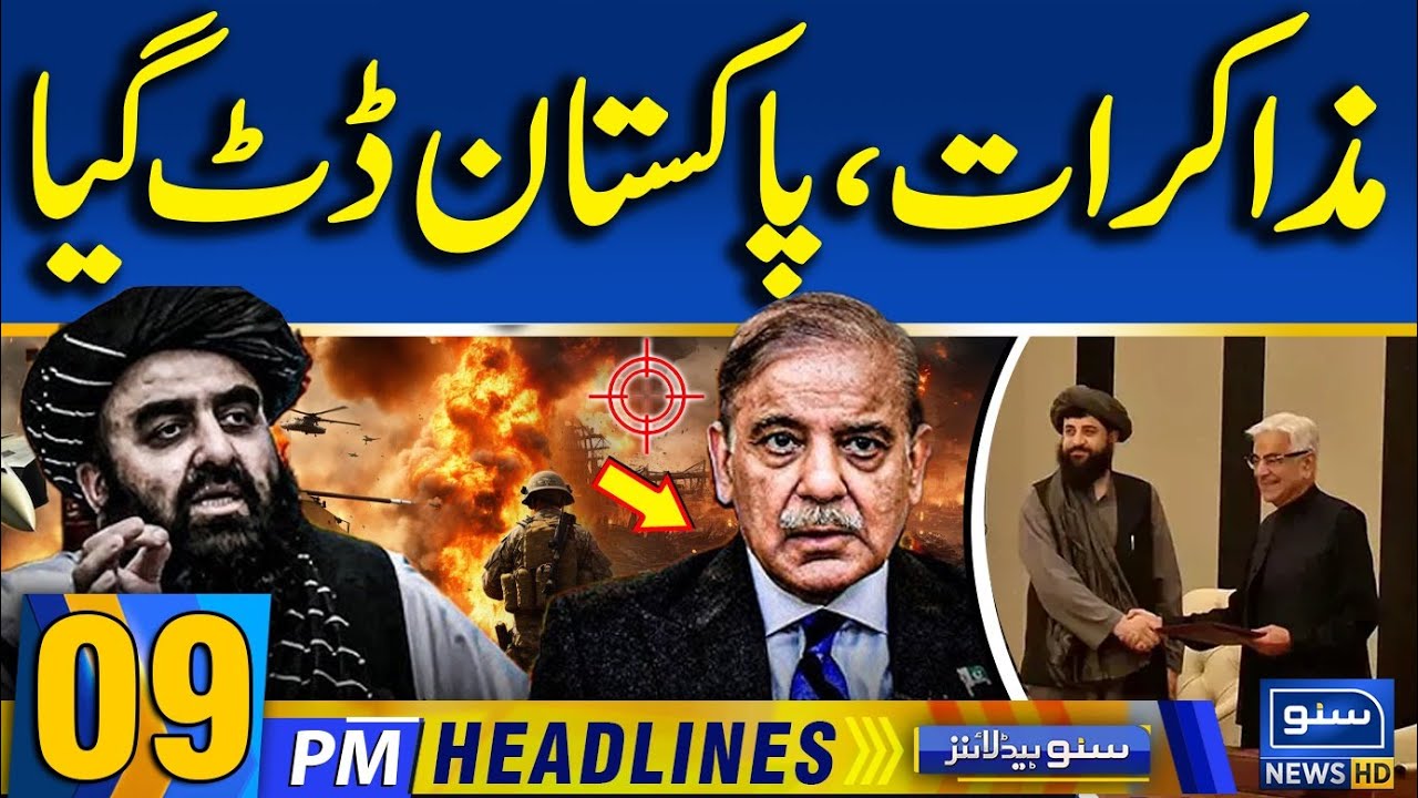 Pak Afghan Conflict | Big News Came out | 09PM News Headlines | 31 Oct 25 | Suno News HD