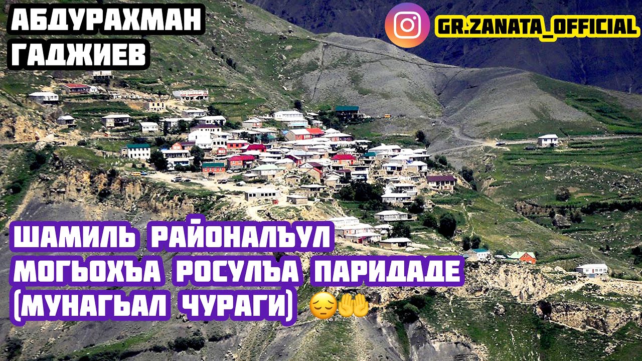 Абдурахман Гаджиев 