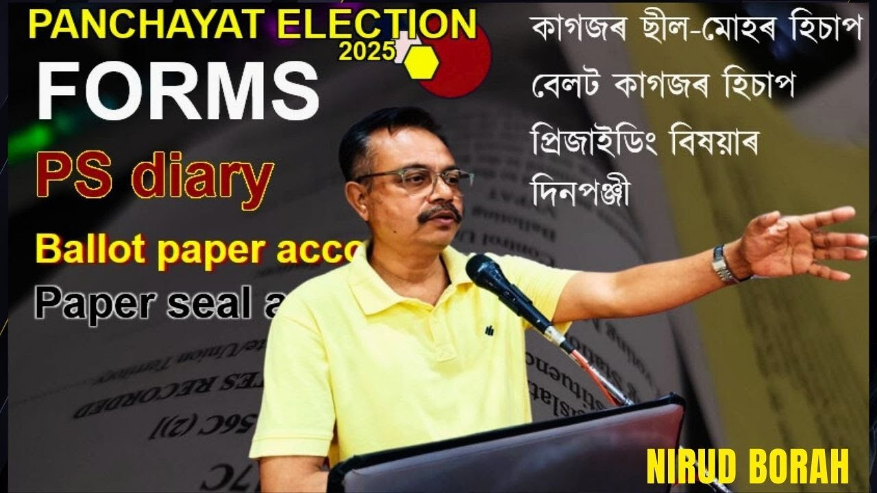 FORMS of Panchayat Election 2025 || পর্ঞ্চায়ত নির্বাচনত ফর্মবোৰ কোনেকৈ পুৰণ কৰিব |পেকেটত  কি ভৰাব ?