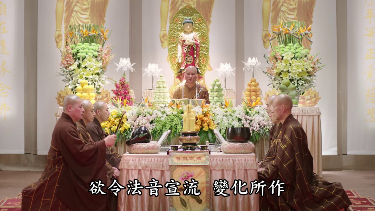 中峰三時繫念法事全集 第二時法事