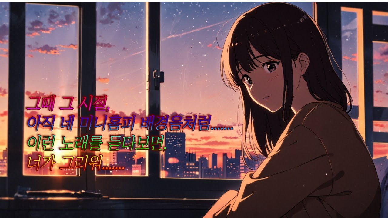 🎧[플레이리스트] 감성 발라드💌 케이발라드 플리 내이야기 같은 노래들