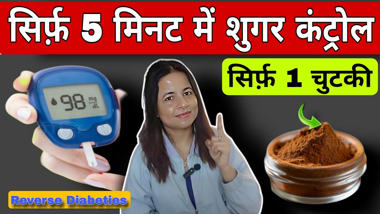 ये 1 मसाला शुगर हमेशा कंट्रोल में रखेगा / Diabeties Control Tips 