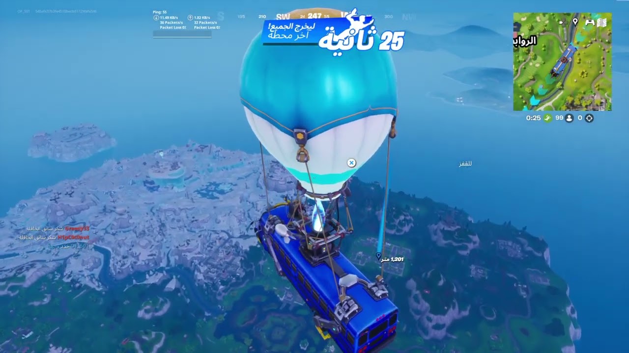 Fortnite_20260214223721