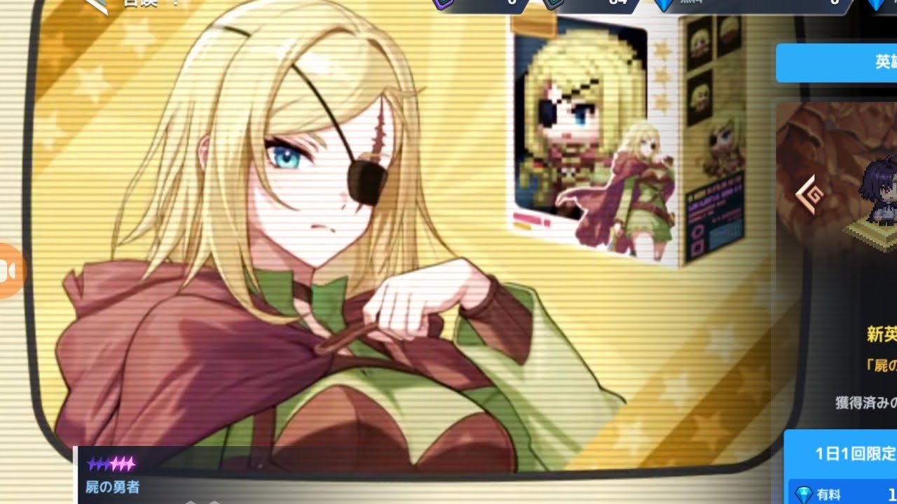 「ガーディアンテイルズ｣『クレバテス』期間限定コラボイベントガチャ、屍の勇者アリシアのガチャ動画。