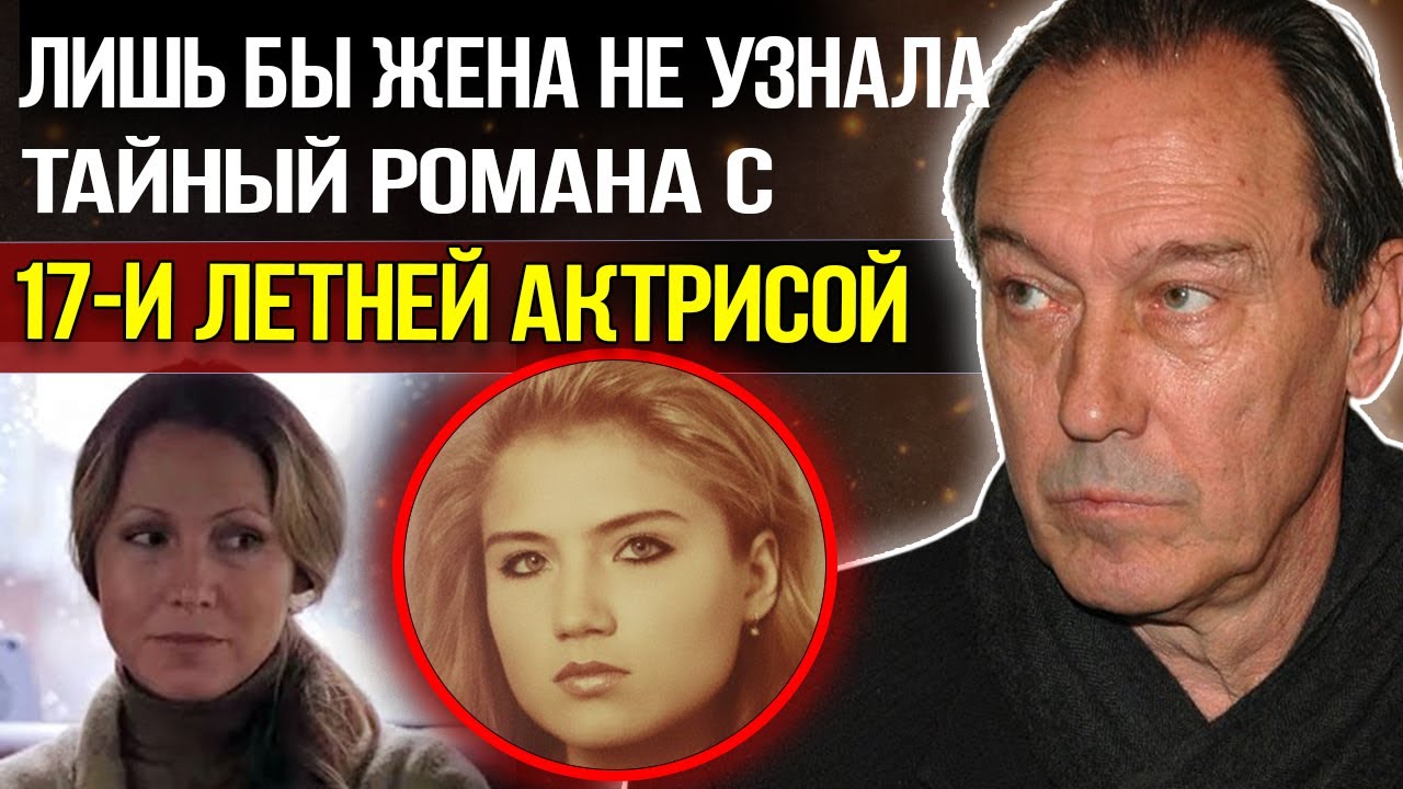 Ей было 17, ему 42... Тайная любовь Олега Янковского, о которой он молчал 30 лет