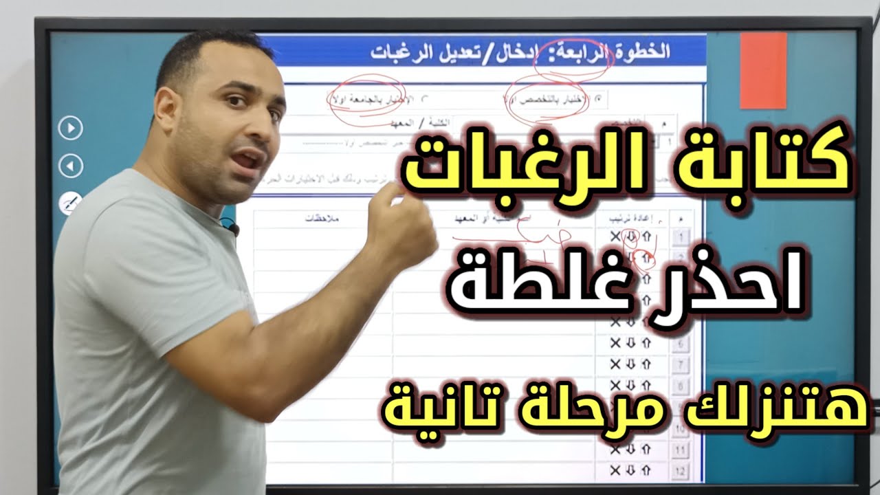 كتابة الرغبات 2025 | احذر الخطأ اللي هيضيع مستقبلك!