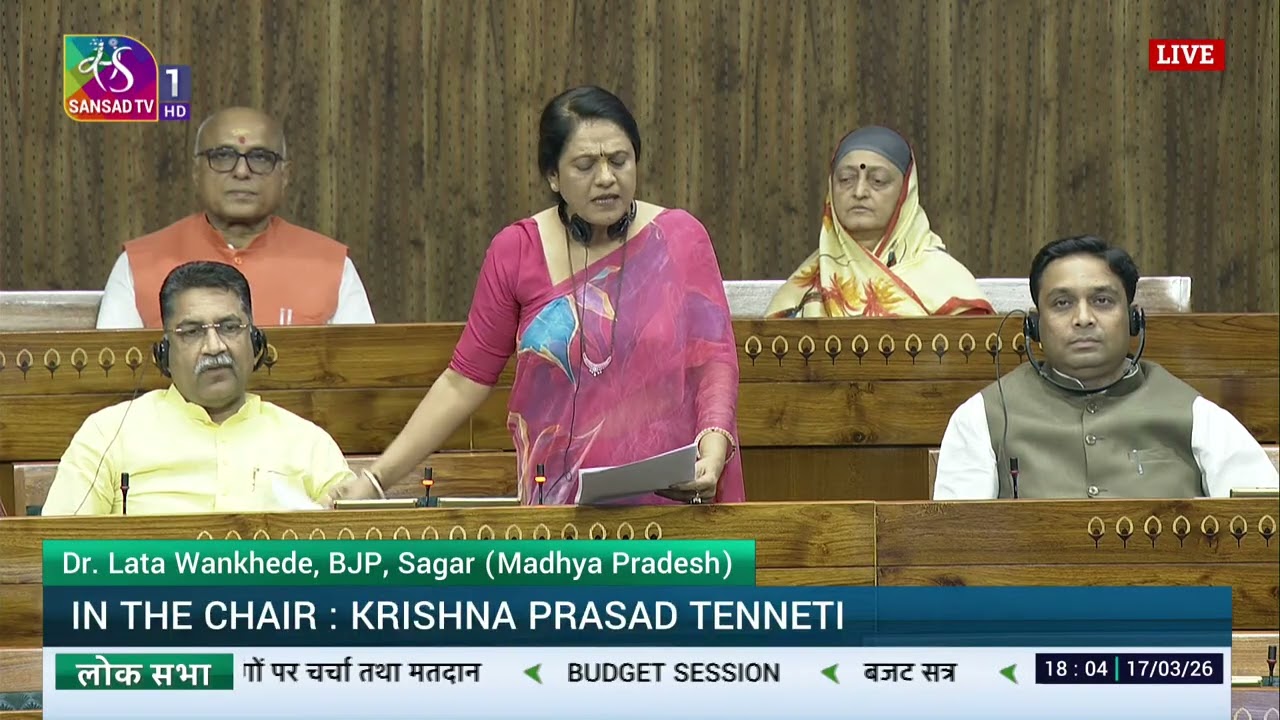 LS | Dr. Lata Wankhede | Demands for Grants 2026–27 | Ministry of Railways | 17 March, 2026